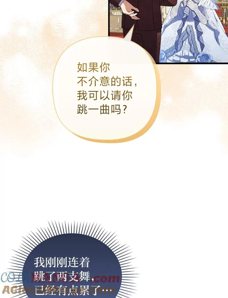 65.醉酒骚扰 第16页