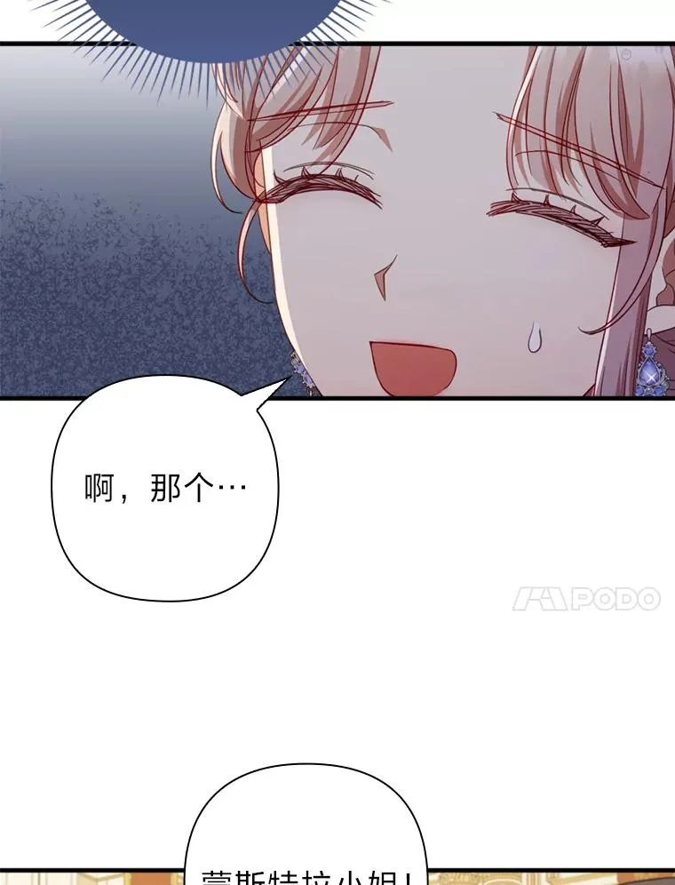 65.醉酒骚扰 第17页