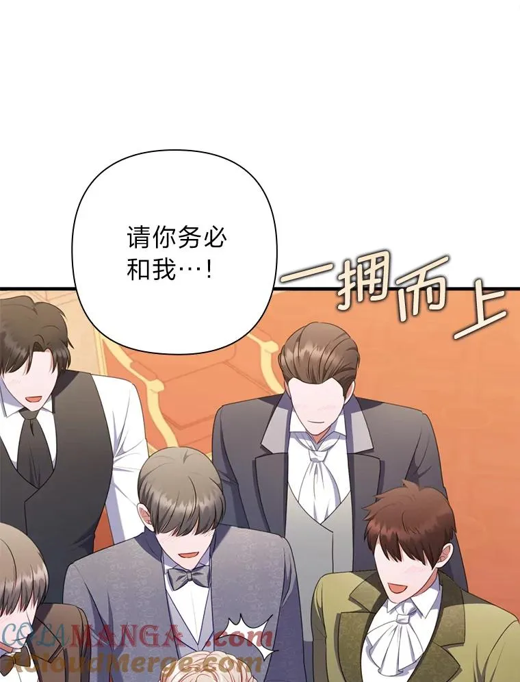 65.醉酒骚扰 第19页
