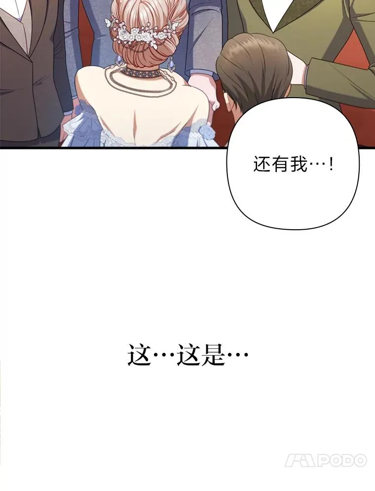 65.醉酒骚扰 第20页