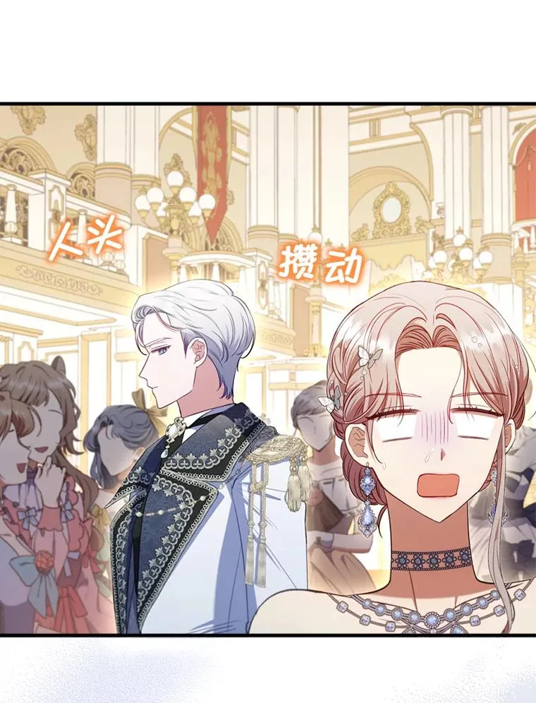 65.醉酒骚扰 第21页