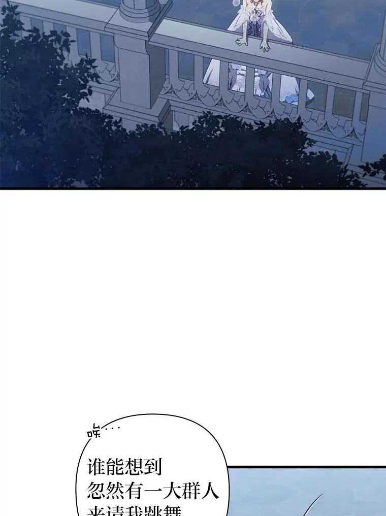 65.醉酒骚扰 第27页