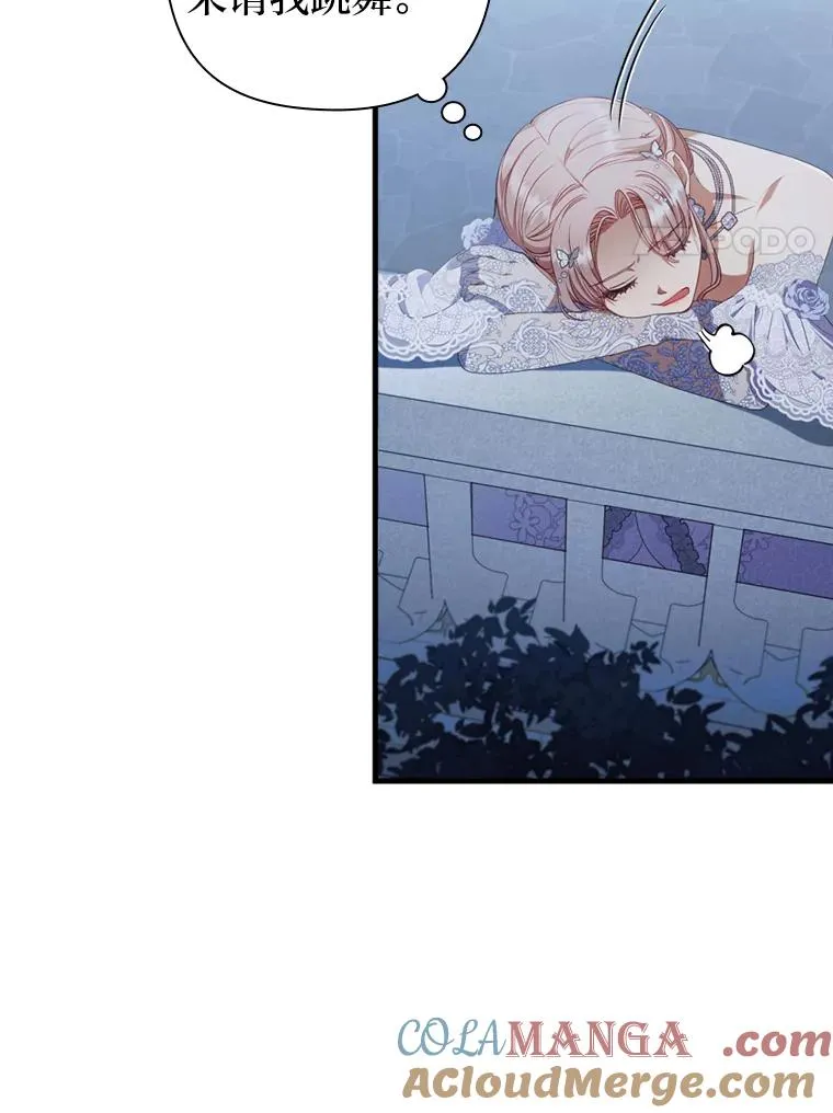 65.醉酒骚扰 第28页