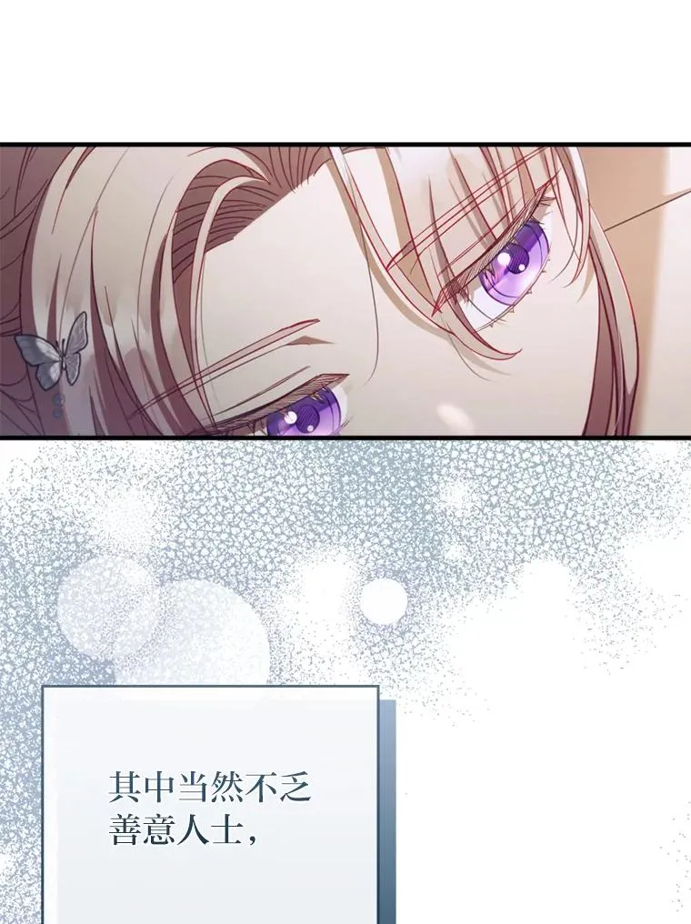 65.醉酒骚扰 第29页