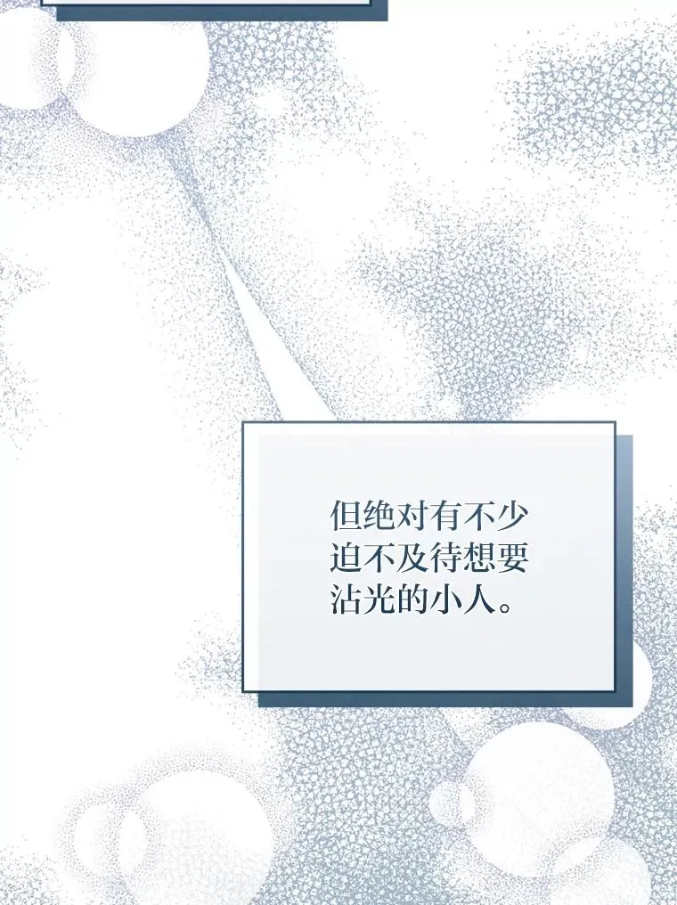 65.醉酒骚扰 第30页