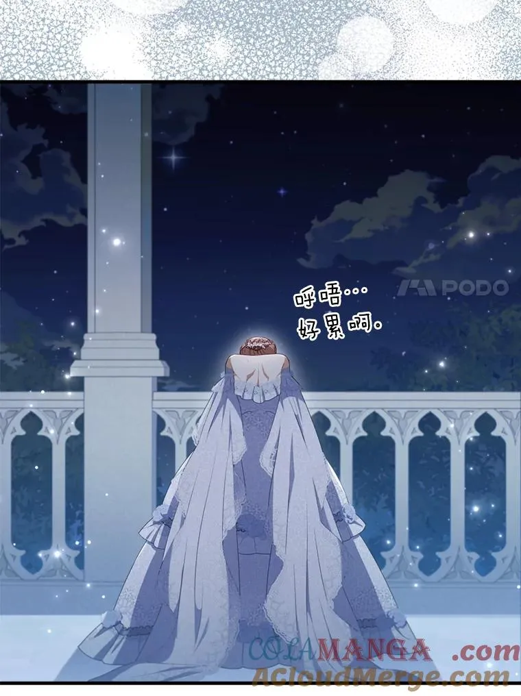 65.醉酒骚扰 第31页
