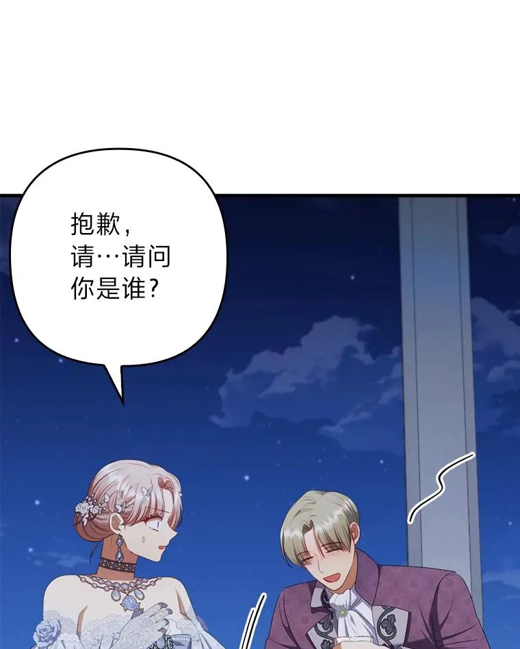 65.醉酒骚扰 第35页