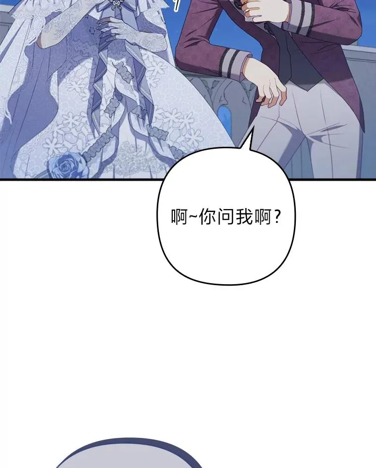 65.醉酒骚扰 第36页