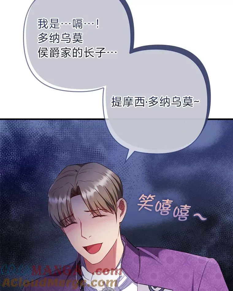 65.醉酒骚扰 第37页