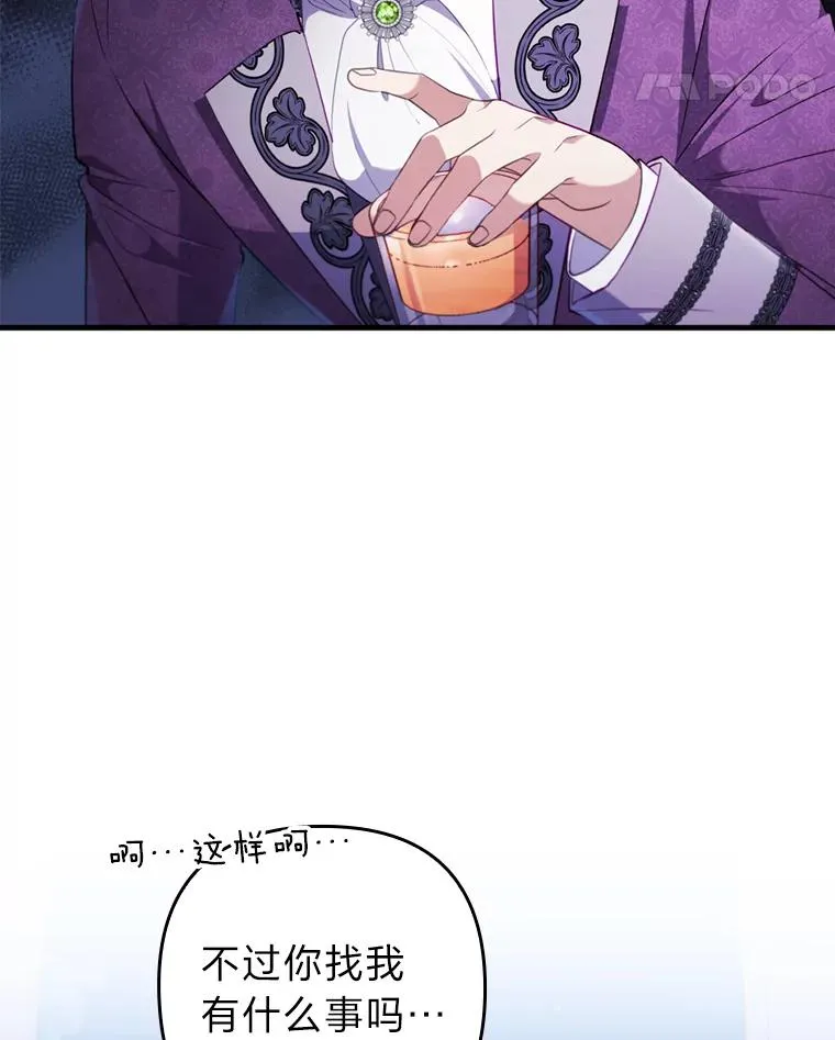 65.醉酒骚扰 第38页