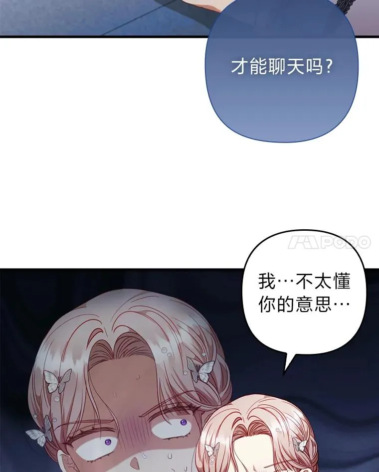 65.醉酒骚扰 第41页