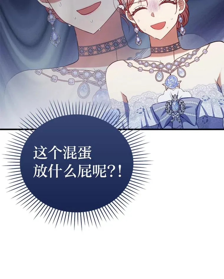 65.醉酒骚扰 第42页