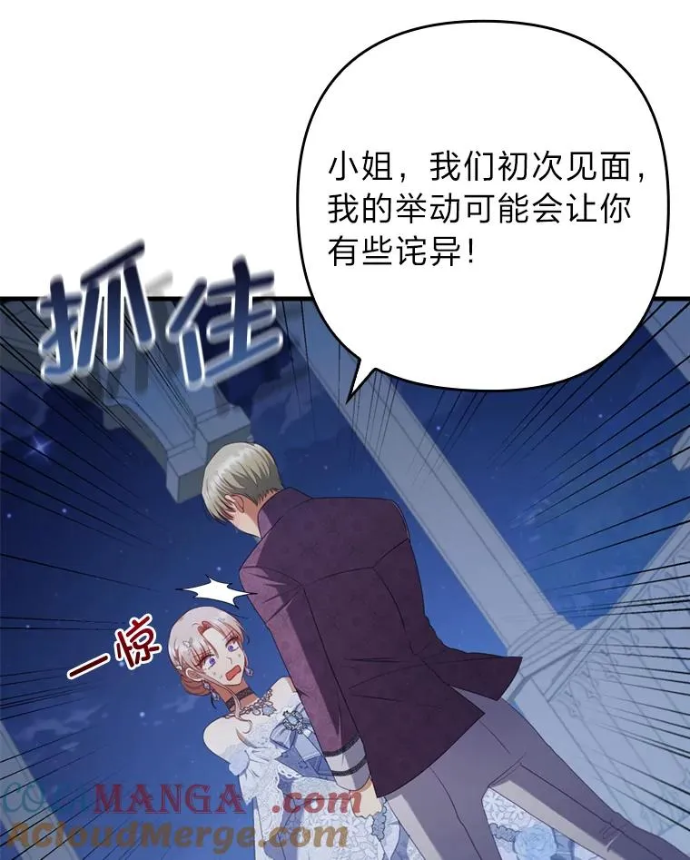 65.醉酒骚扰 第43页