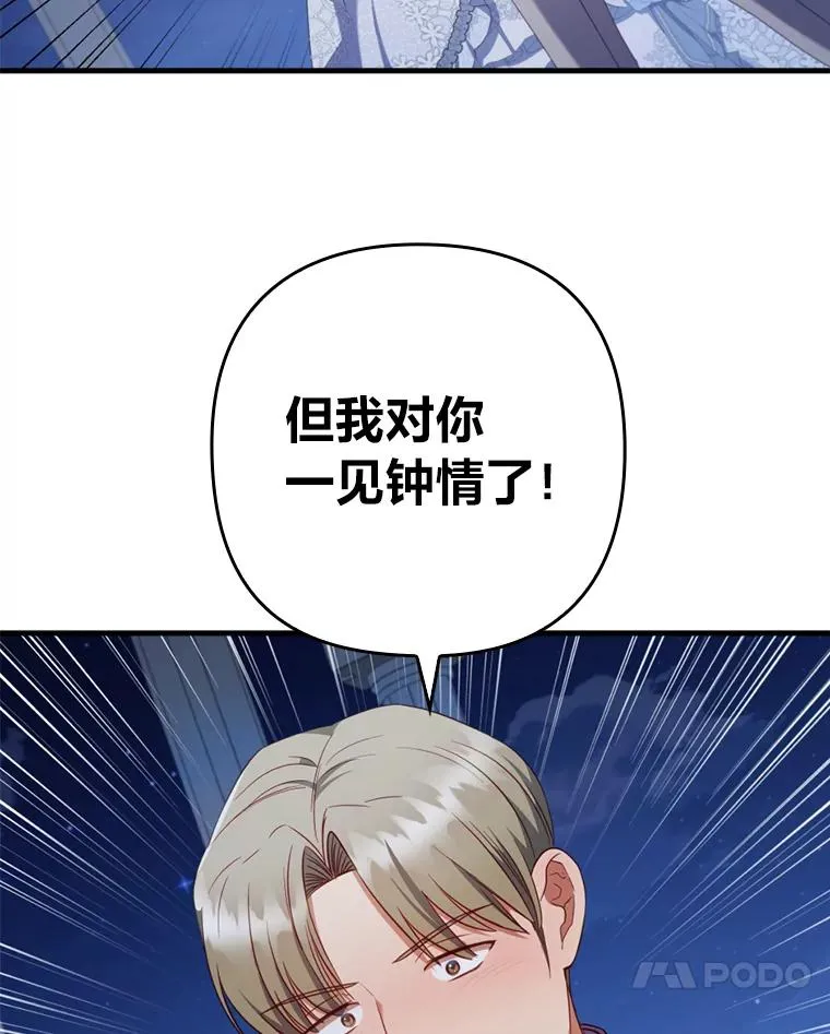 65.醉酒骚扰 第44页