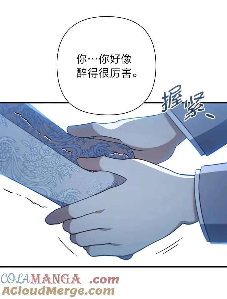 65.醉酒骚扰 第46页