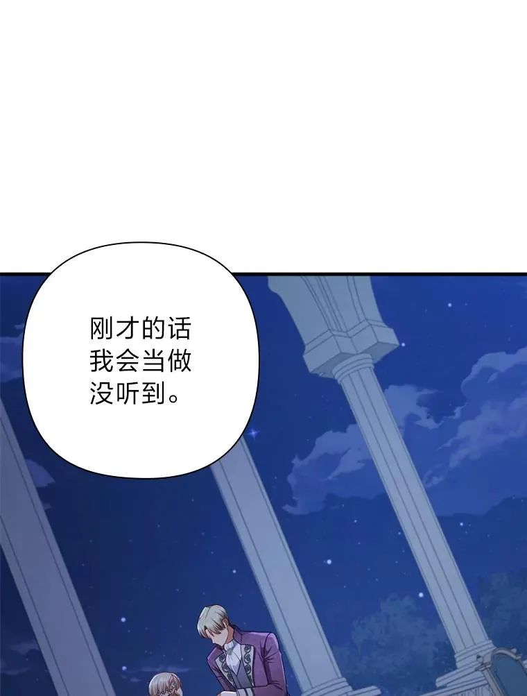 65.醉酒骚扰 第47页
