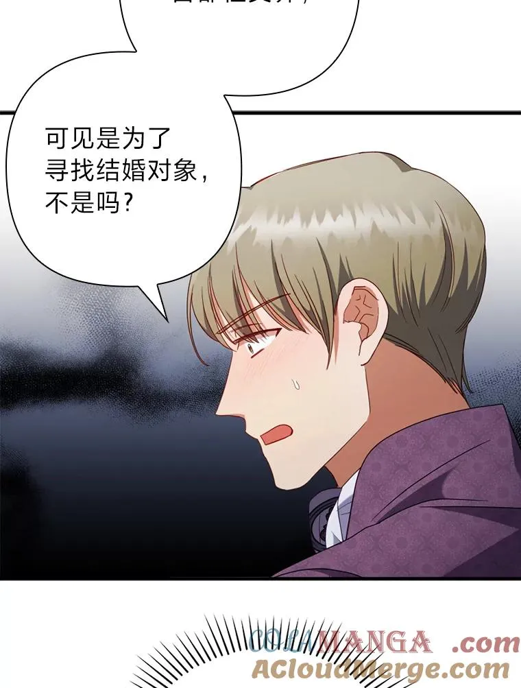 65.醉酒骚扰 第49页