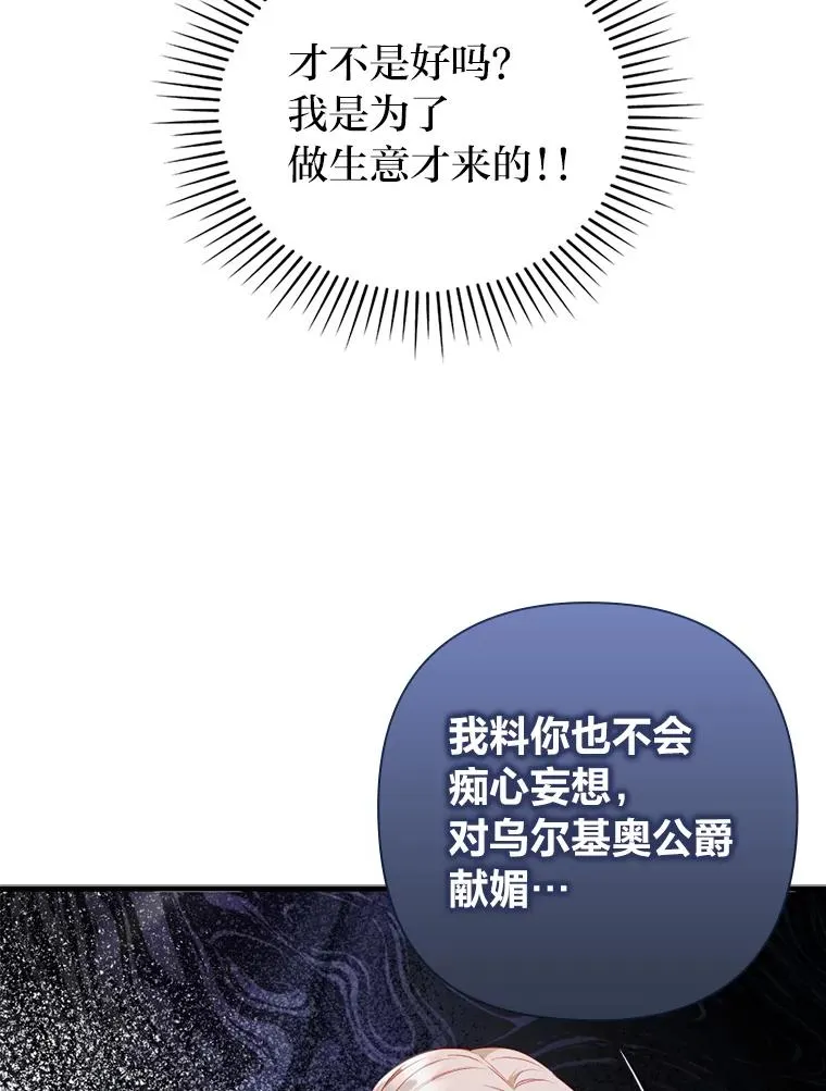 65.醉酒骚扰 第50页