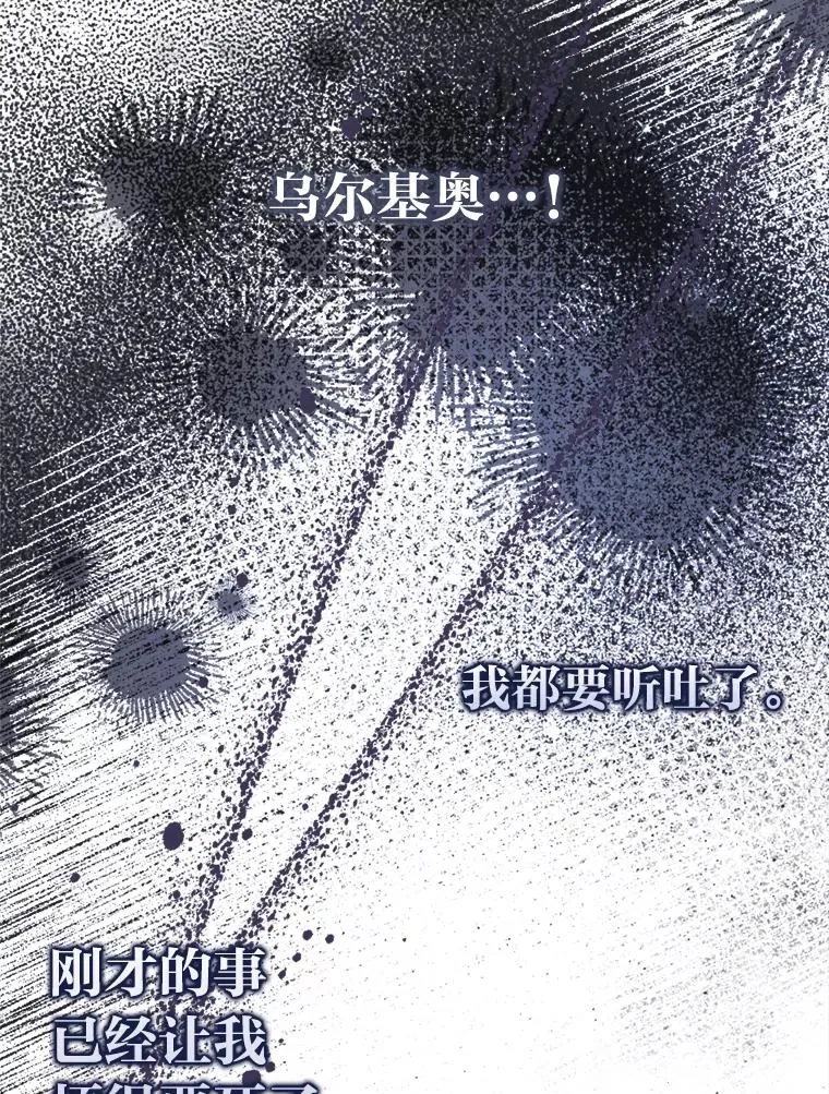 65.醉酒骚扰 第53页
