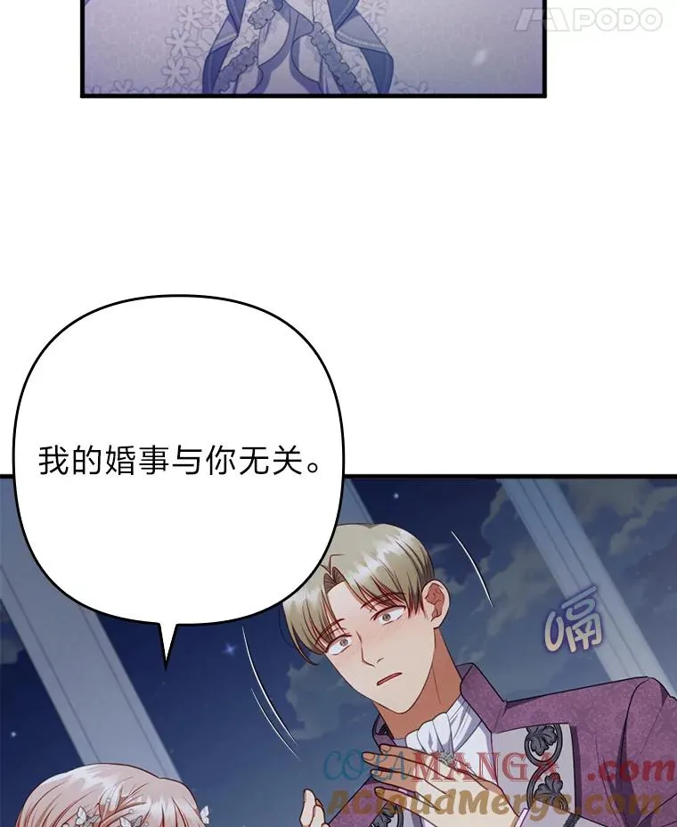 65.醉酒骚扰 第58页