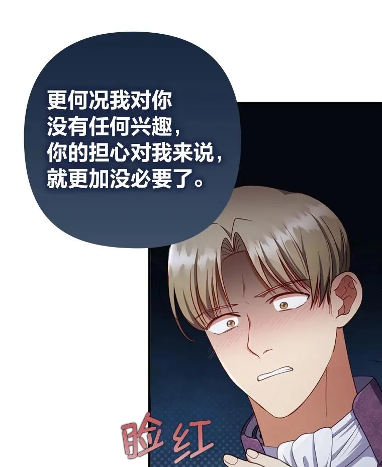 65.醉酒骚扰 第60页