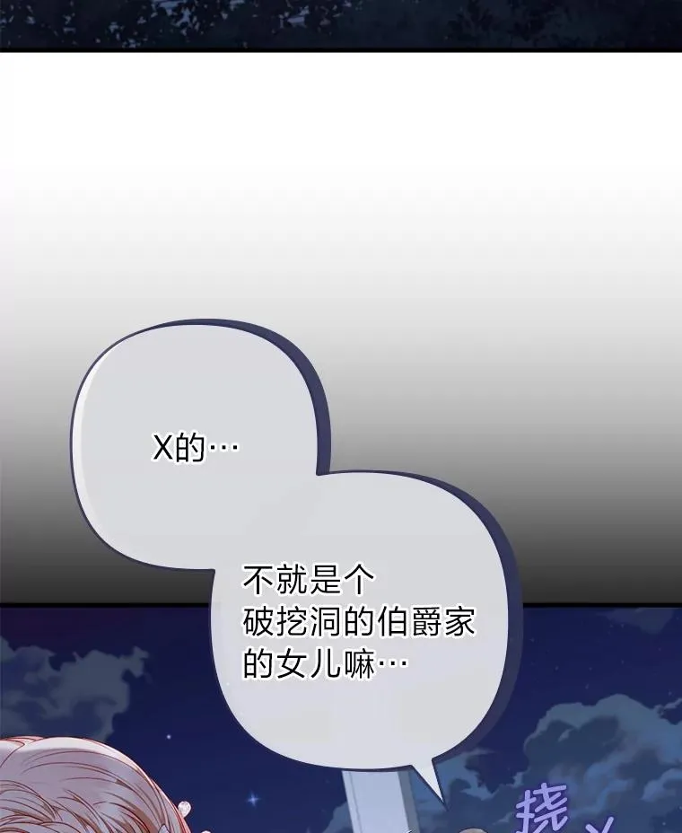 65.醉酒骚扰 第63页