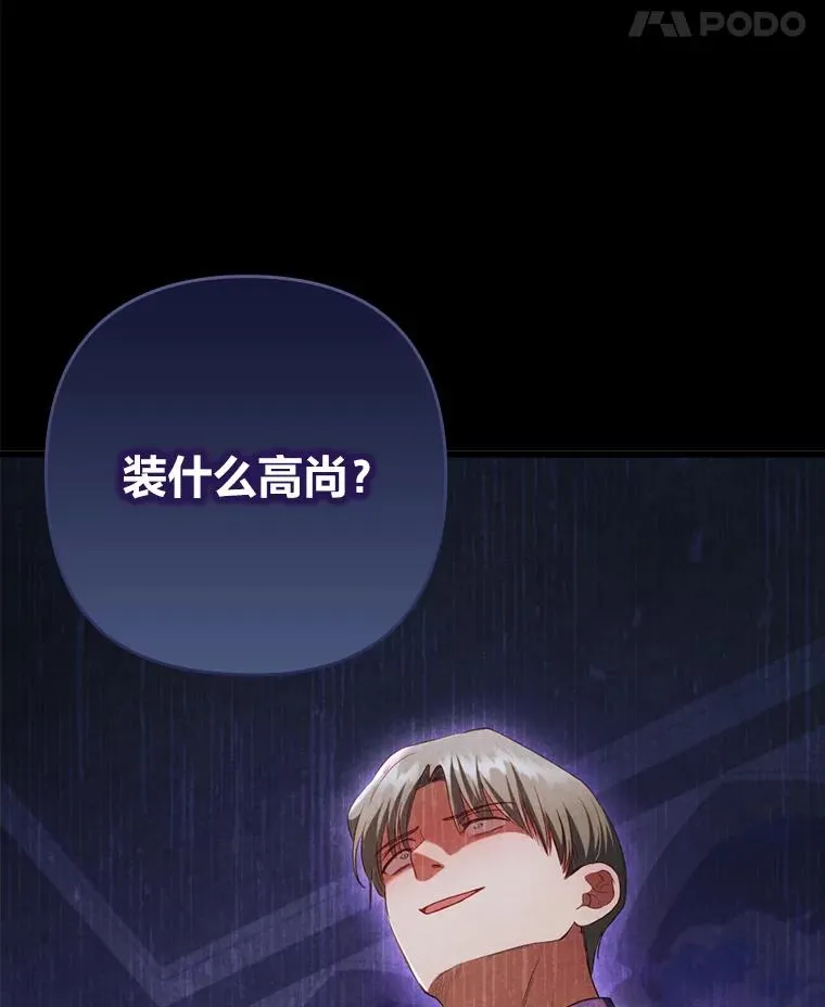65.醉酒骚扰 第65页