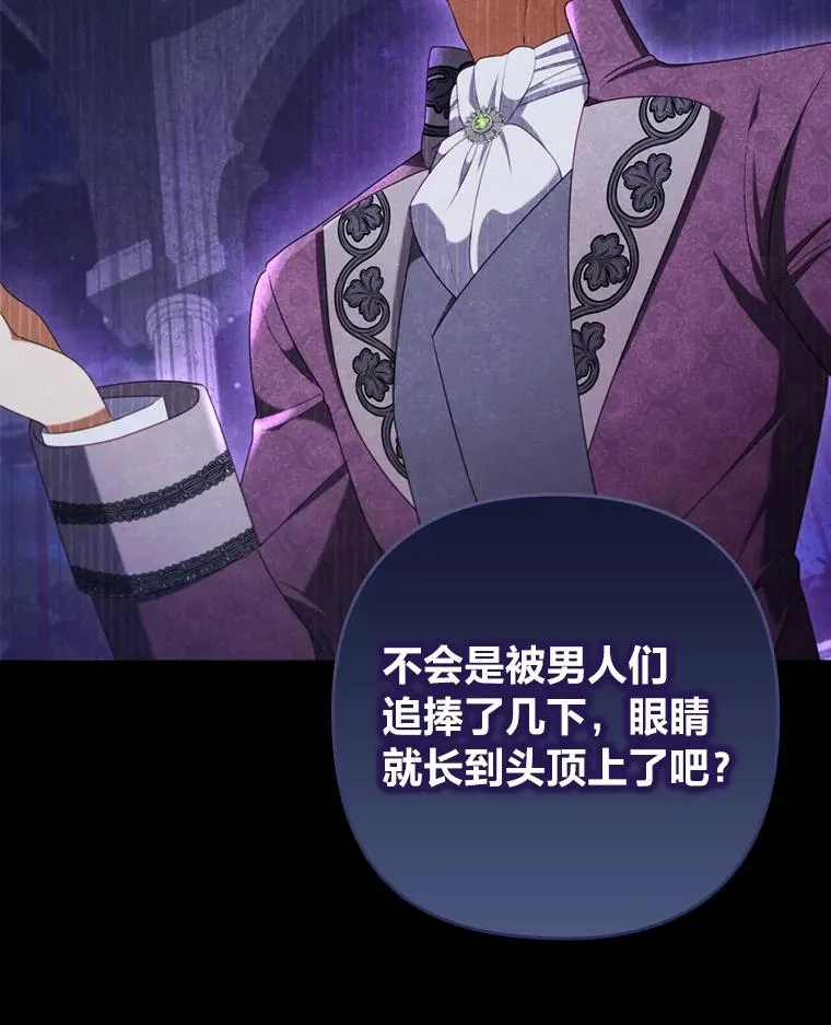 65.醉酒骚扰 第66页
