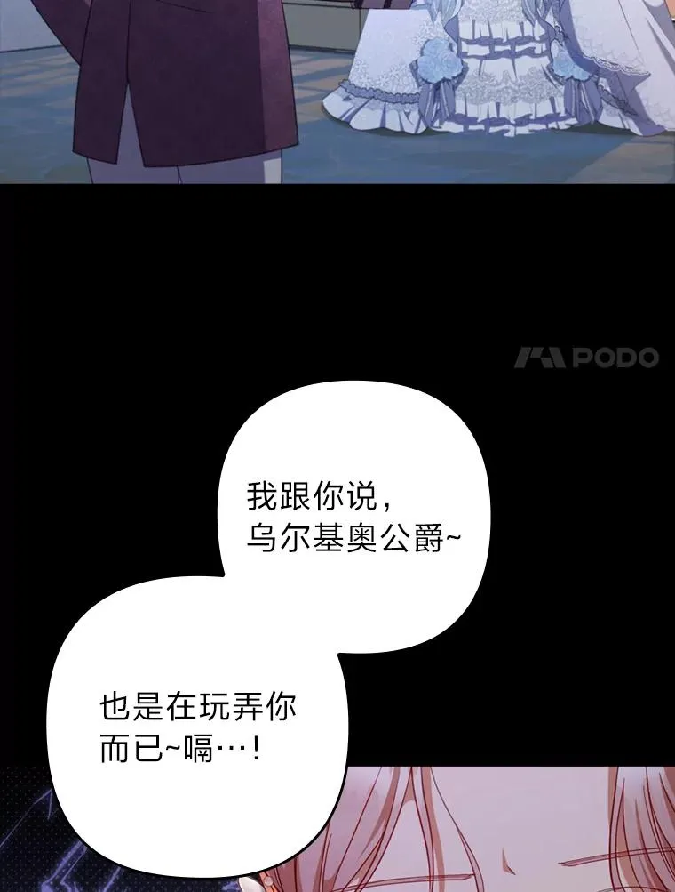 65.醉酒骚扰 第68页