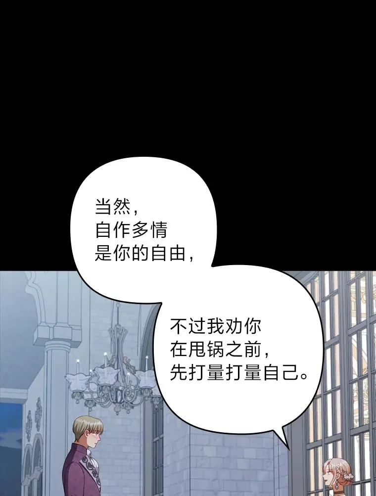 65.醉酒骚扰 第72页