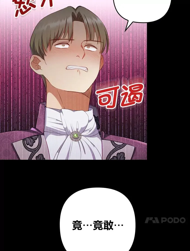 65.醉酒骚扰 第74页