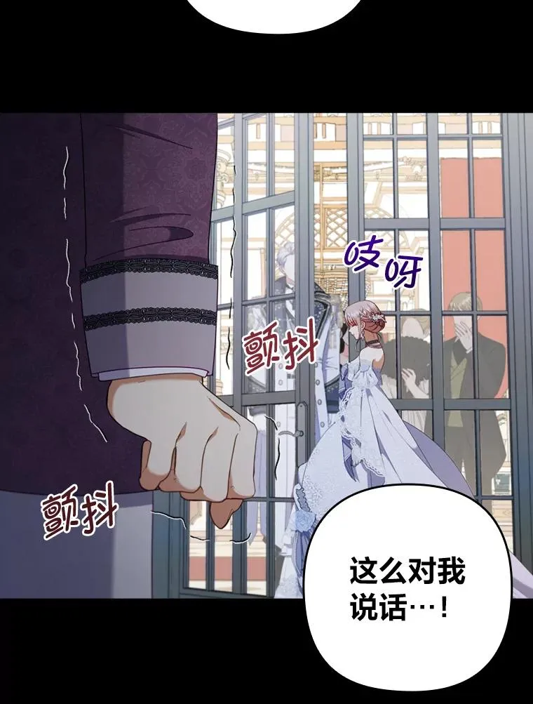 65.醉酒骚扰 第75页