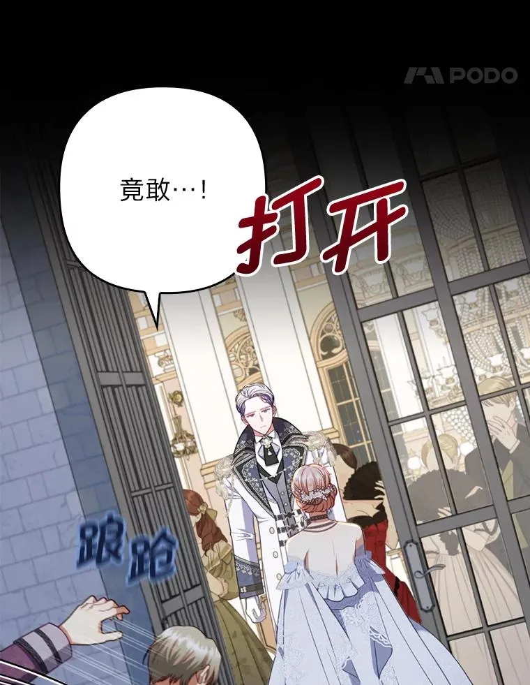 65.醉酒骚扰 第78页