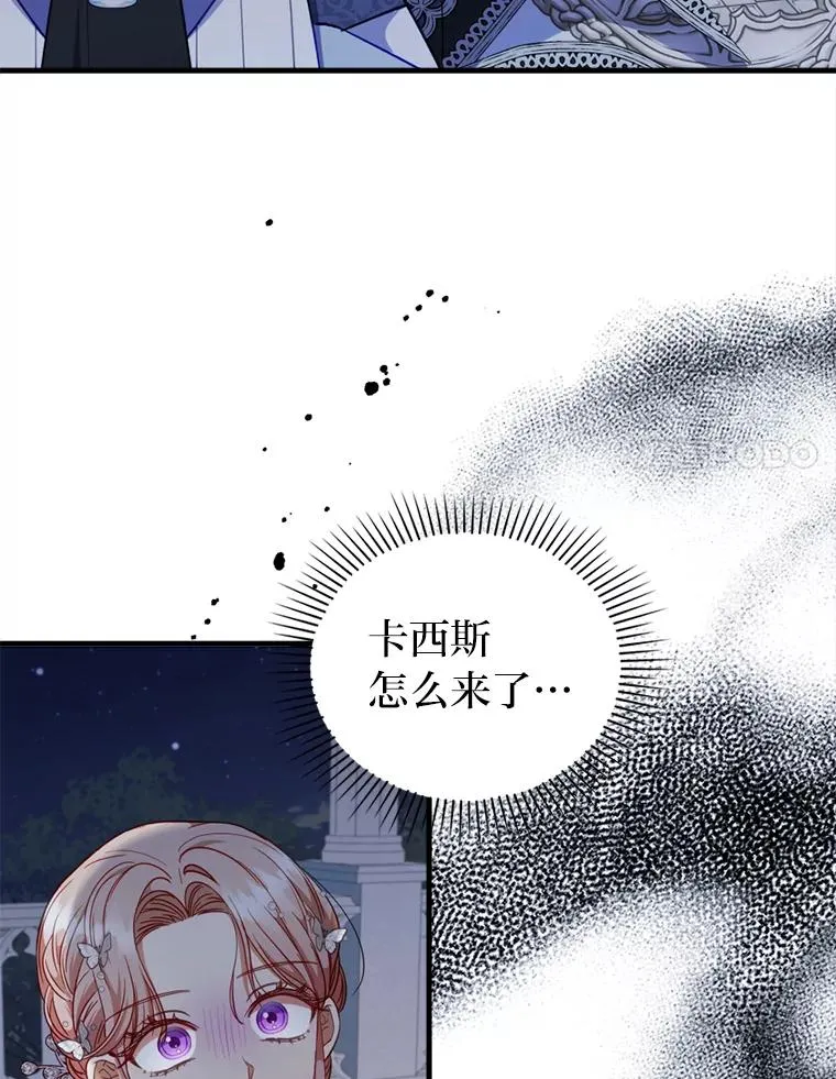 65.醉酒骚扰 第81页