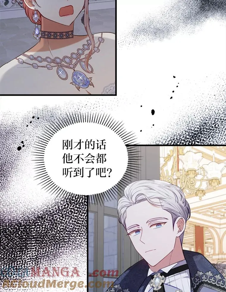 65.醉酒骚扰 第82页