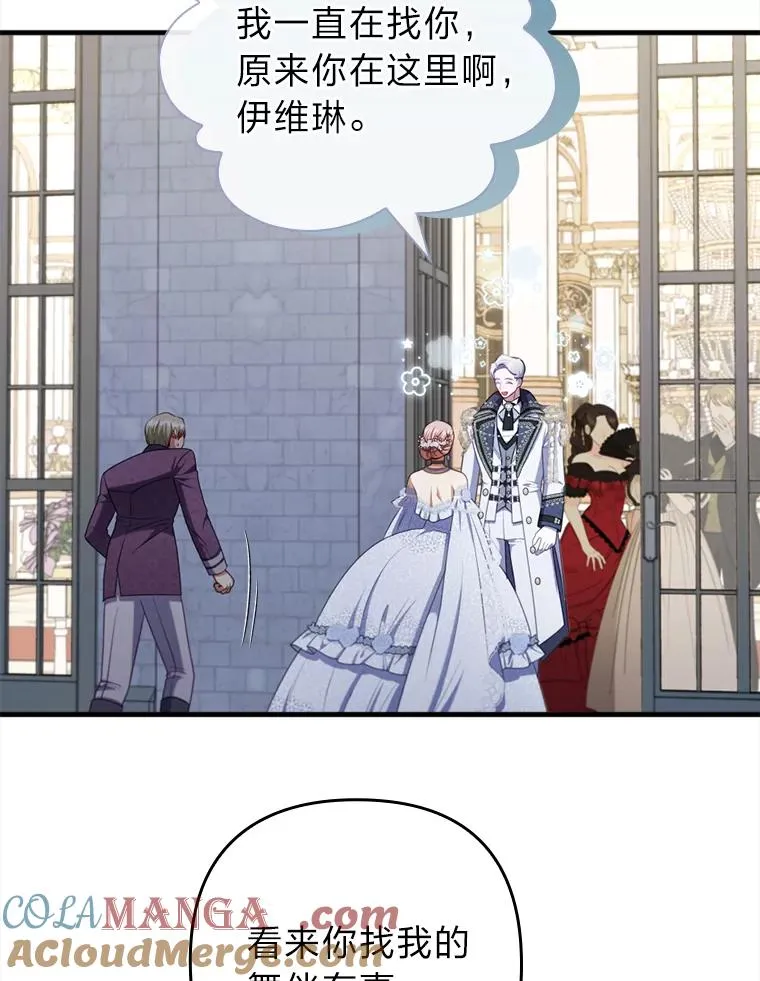 65.醉酒骚扰 第85页