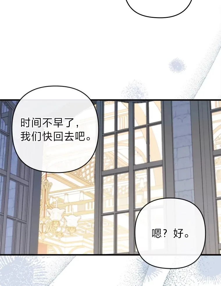 65.醉酒骚扰 第87页