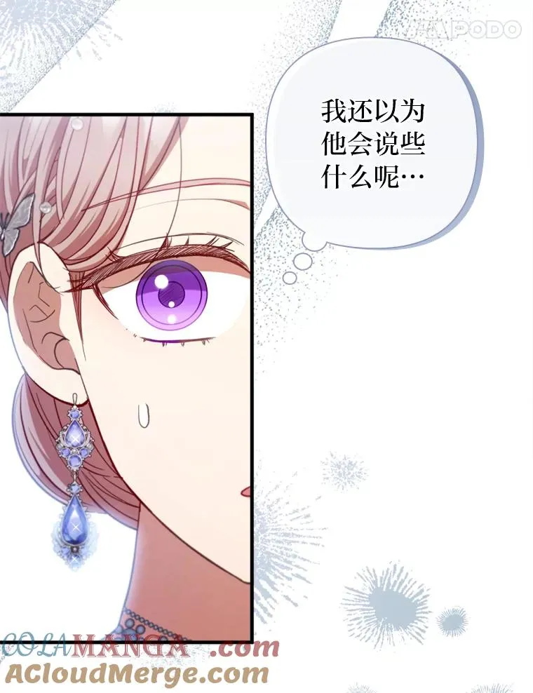 65.醉酒骚扰 第88页