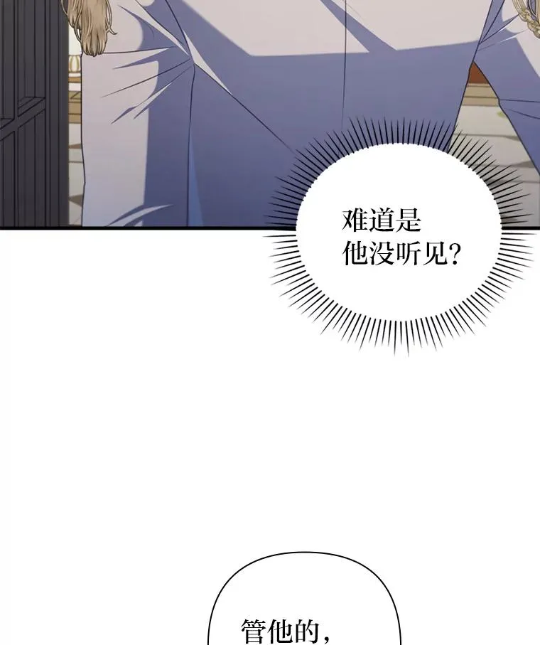 65.醉酒骚扰 第90页