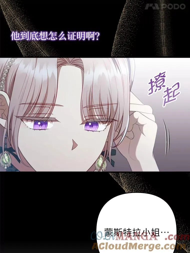 66.赚钱最重要 第5页