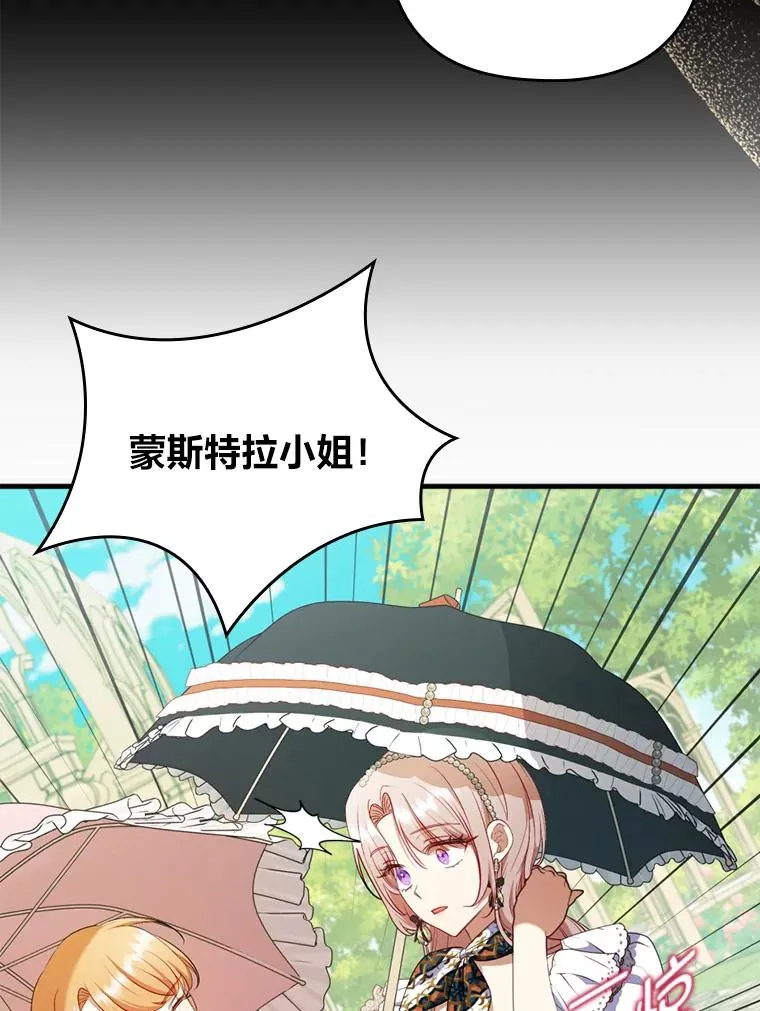 66.赚钱最重要 第6页