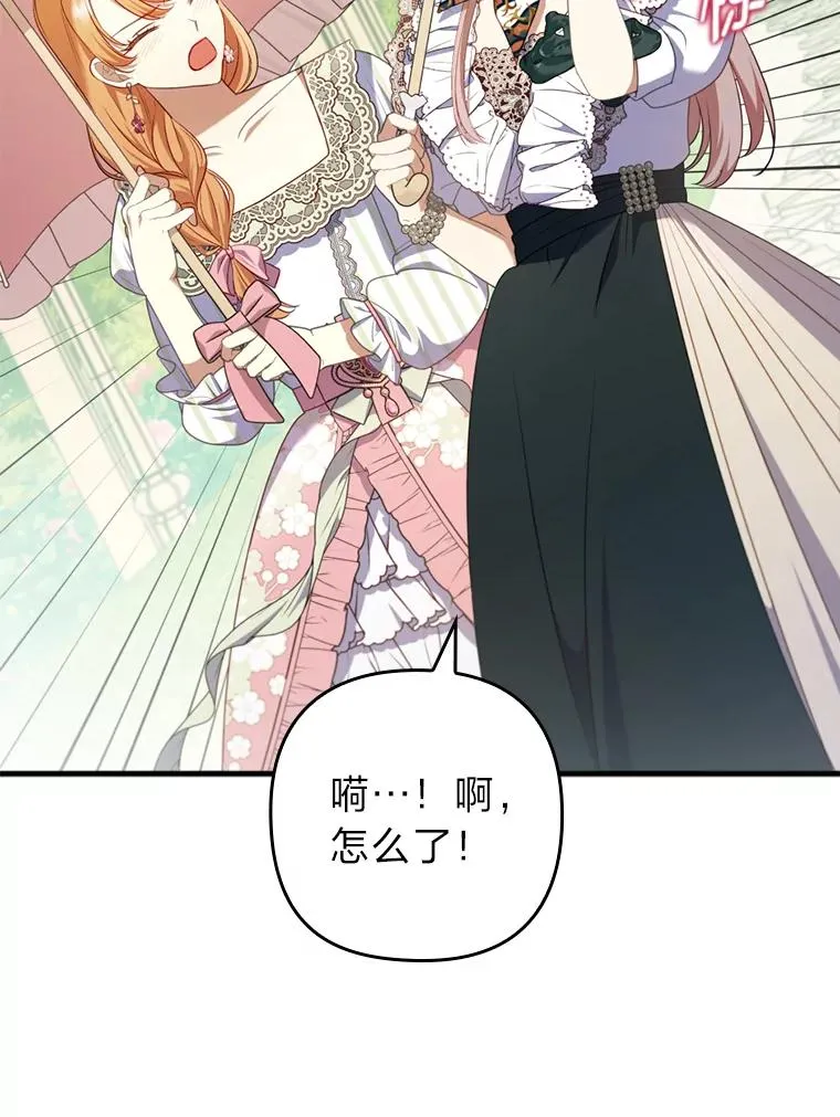 66.赚钱最重要 第7页