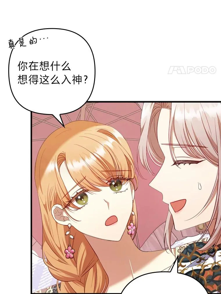 66.赚钱最重要 第8页