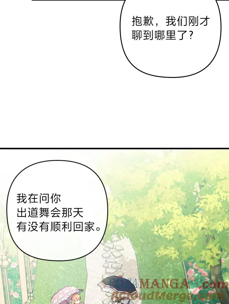 66.赚钱最重要 第9页