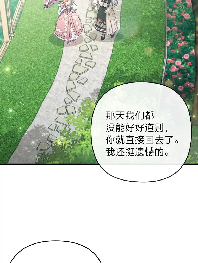66.赚钱最重要 第10页
