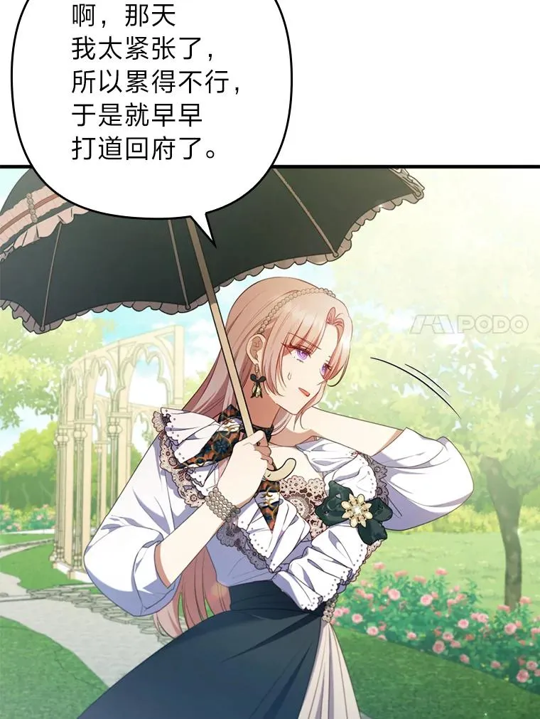 66.赚钱最重要 第11页