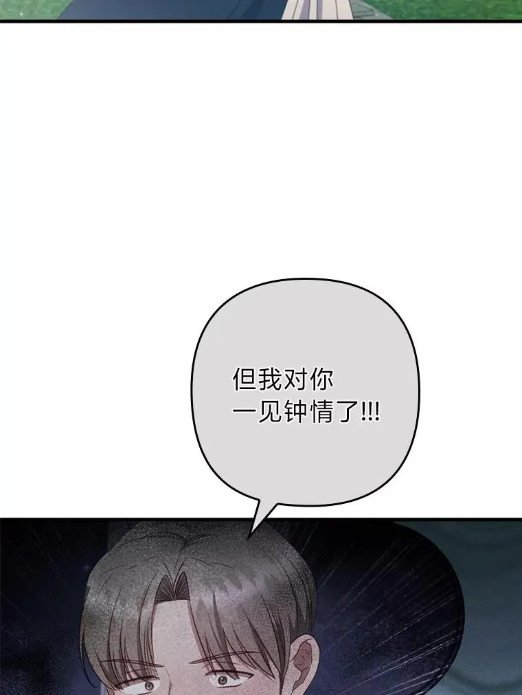66.赚钱最重要 第12页