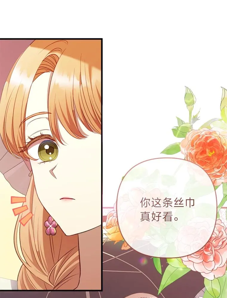66.赚钱最重要 第18页