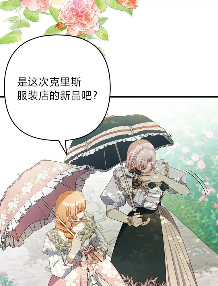 66.赚钱最重要 第20页