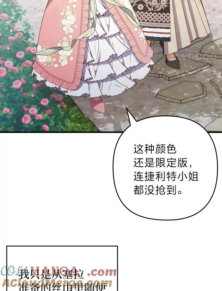 66.赚钱最重要 第21页